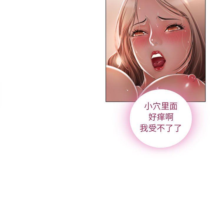 隔壁的她 第1话 第29页