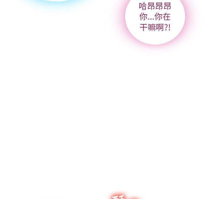 隔壁的她 第1话 第31页