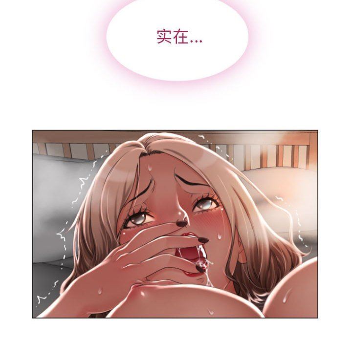 隔壁的她 第1话 第44页