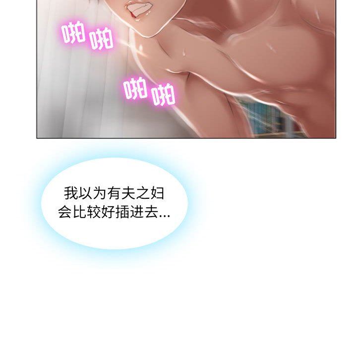 隔壁的她 第1话 第50页