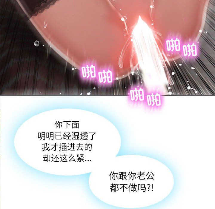 隔壁的她 第1话 第55页