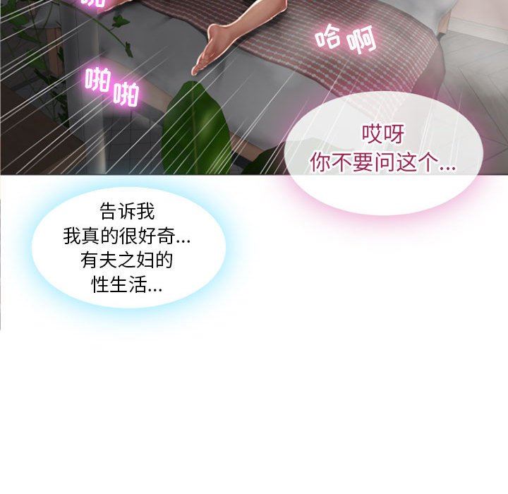 隔壁的她 第1话 第57页