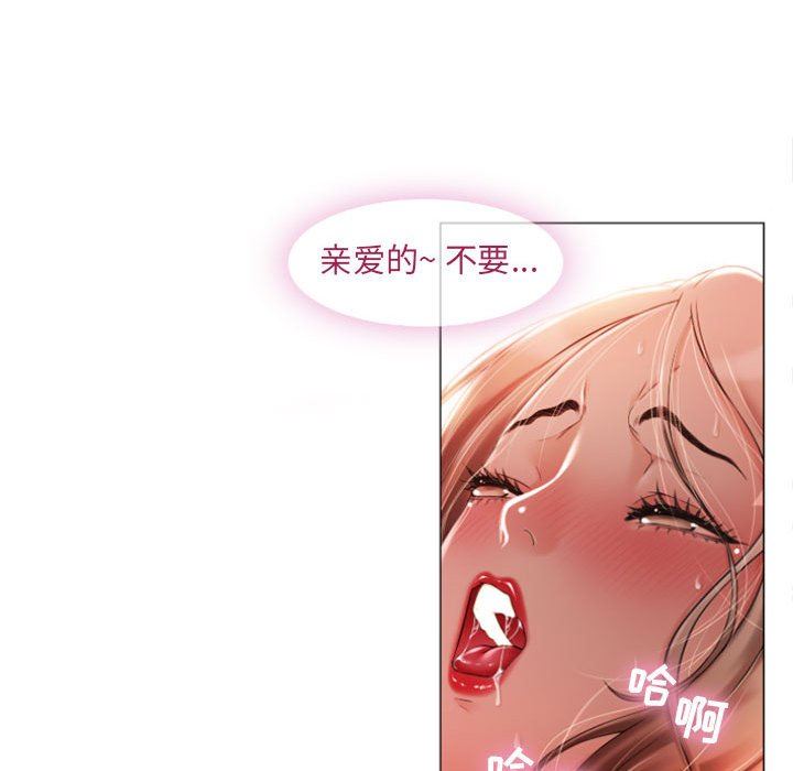 隔壁的她 第1话 第37页