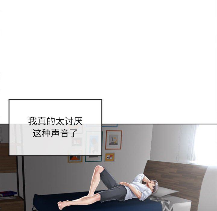 隔壁的她 第1话 第63页