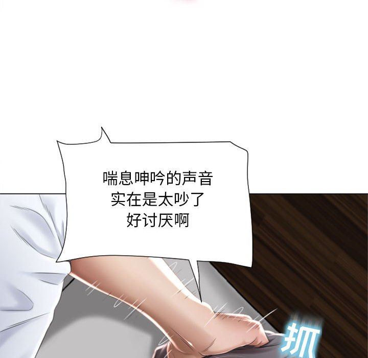 隔壁的她 第1话 第67页