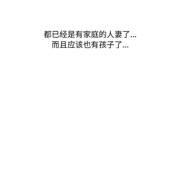 隔壁的她 第1话 第74页