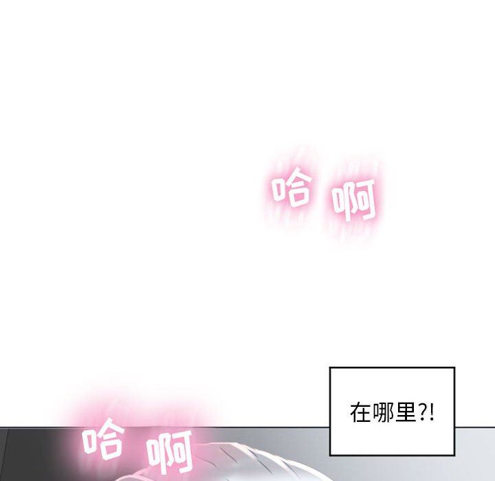 隔壁的她 第1话 第78页