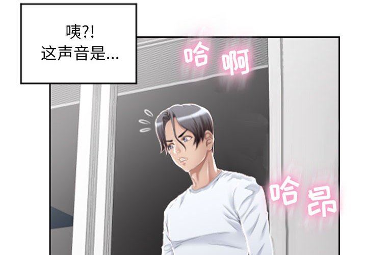 隔壁的她 第2话 第2页