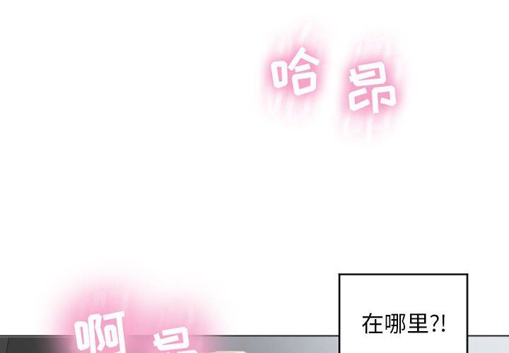 隔壁的她 第2话 第4页