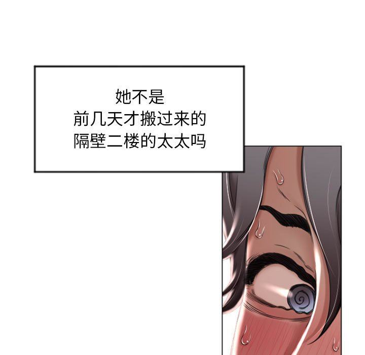 隔壁的她 第2话 第13页