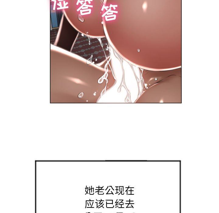 隔壁的她 第2话 第15页