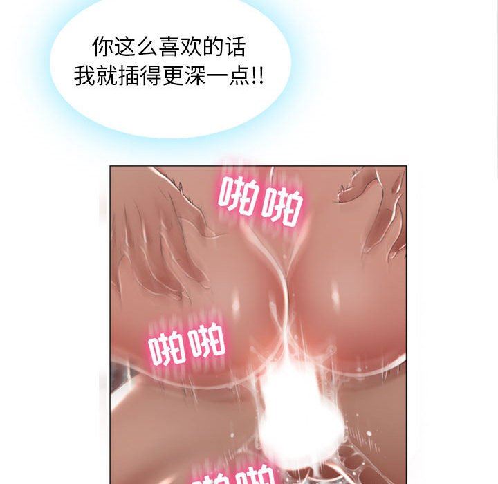 隔壁的她 第2话 第29页