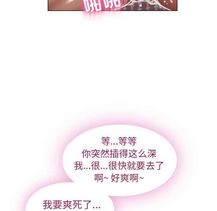 隔壁的她 第2话 第30页