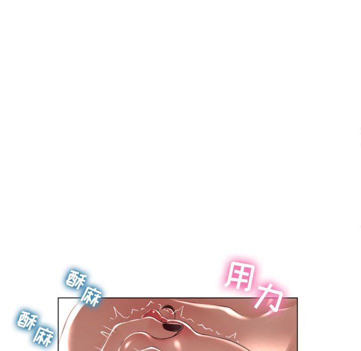 隔壁的她 第2话 第35页