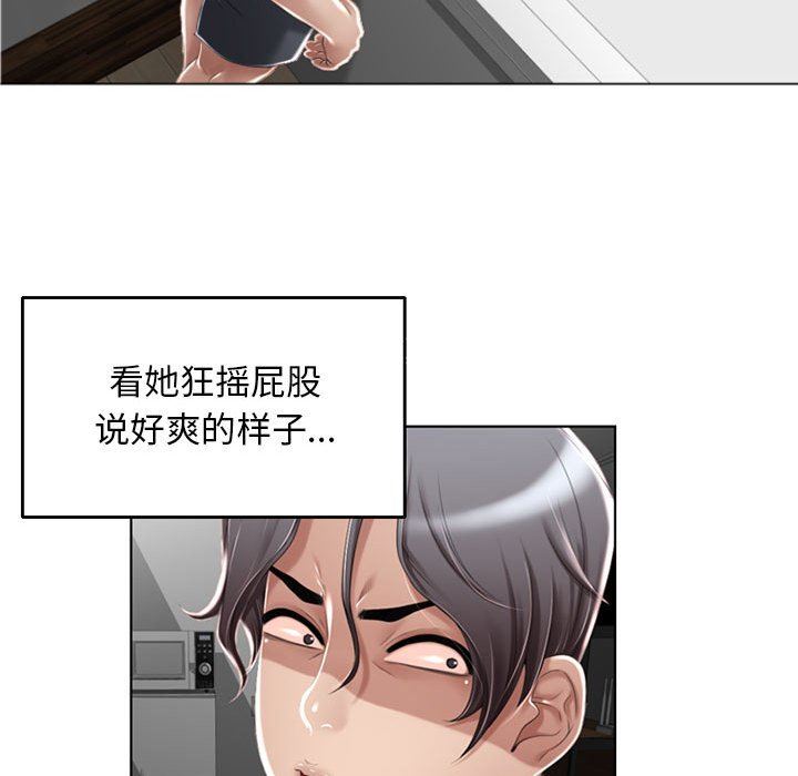 隔壁的她 第2话 第40页
