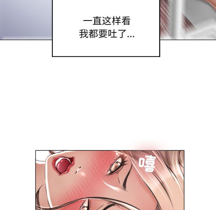 隔壁的她 第2话 第43页