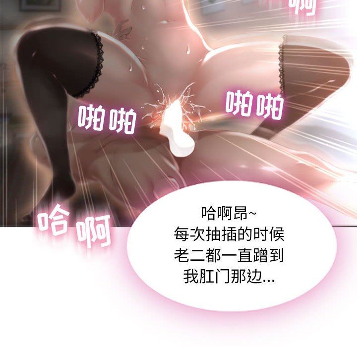 隔壁的她 第2话 第65页