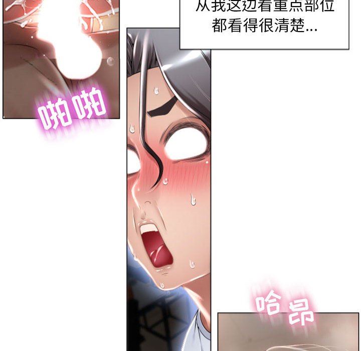 隔壁的她 第2话 第67页