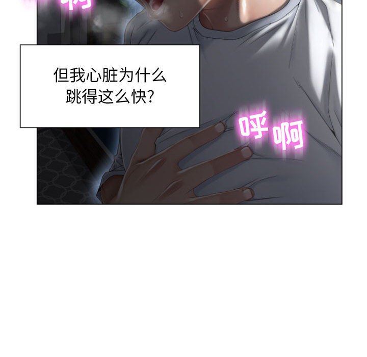 隔壁的她 第2话 第49页