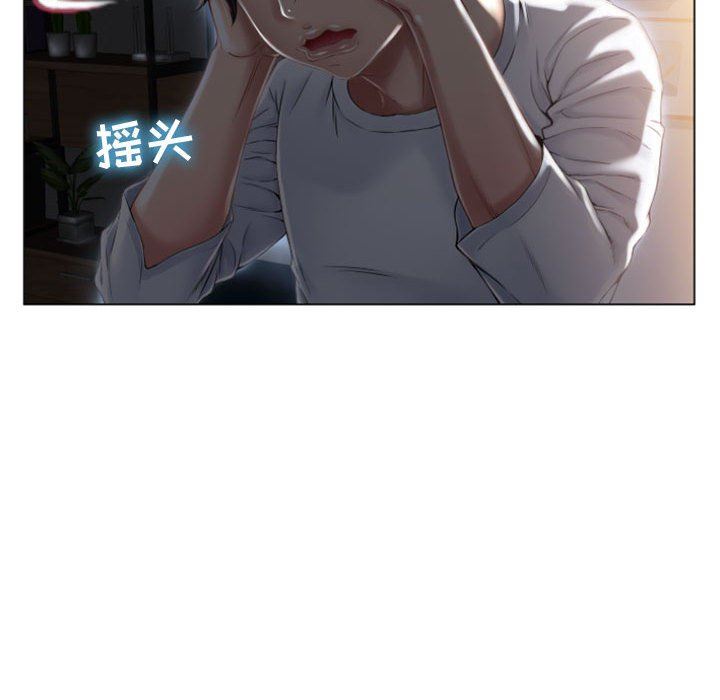隔壁的她 第2话 第53页