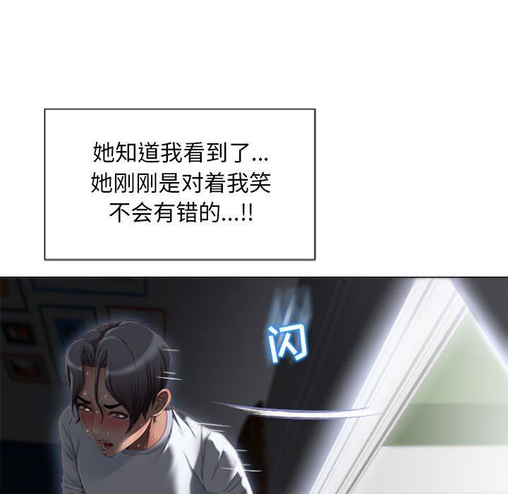 隔壁的她 第2话 第78页