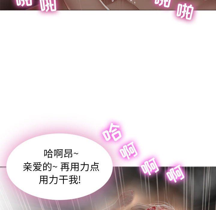 隔壁的她 第2话 第81页
