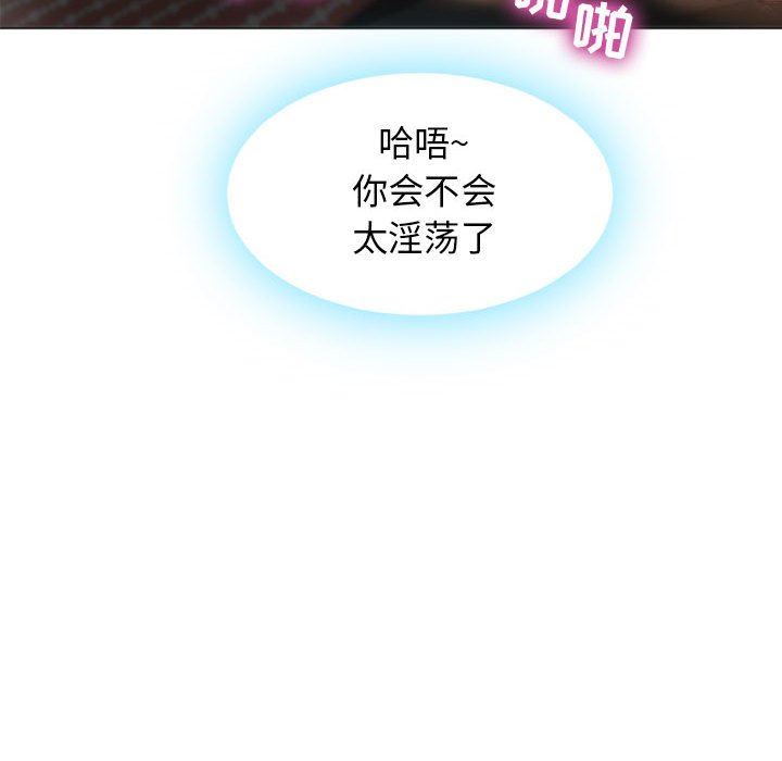 隔壁的她 第2话 第83页