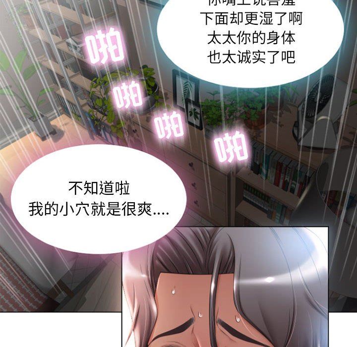 隔壁的她 第2话 第90页