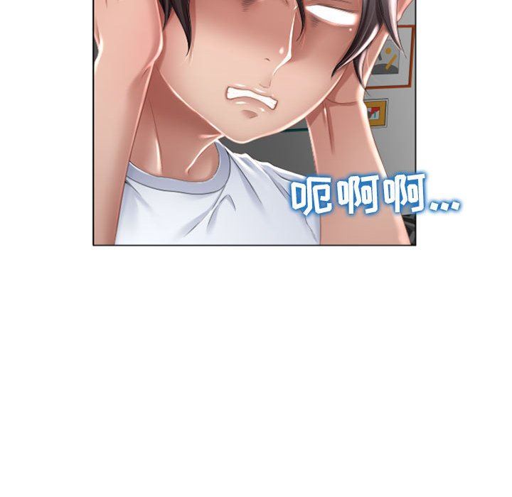 隔壁的她 第2话 第112页