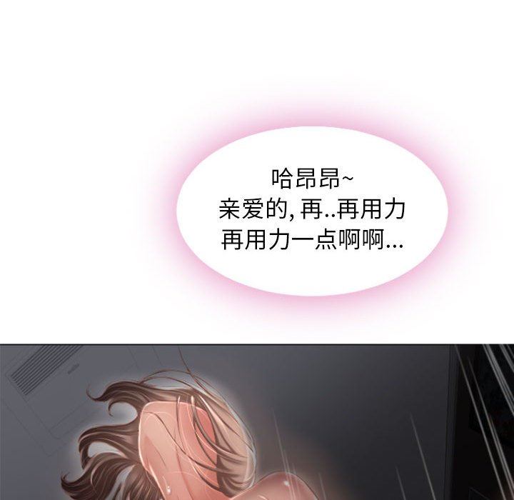 隔壁的她 第2话 第113页