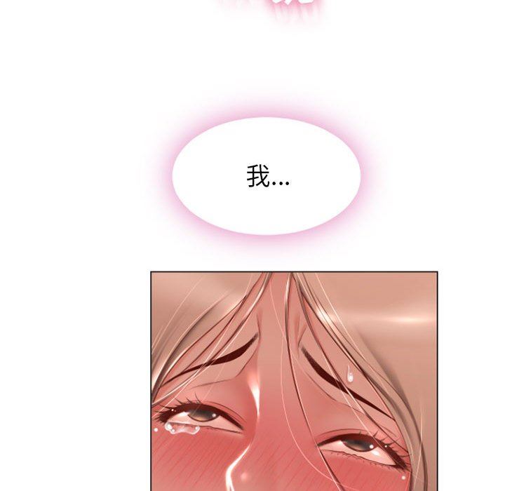 隔壁的她 第2话 第115页