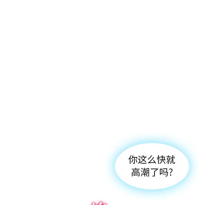 隔壁的她 第2话 第97页
