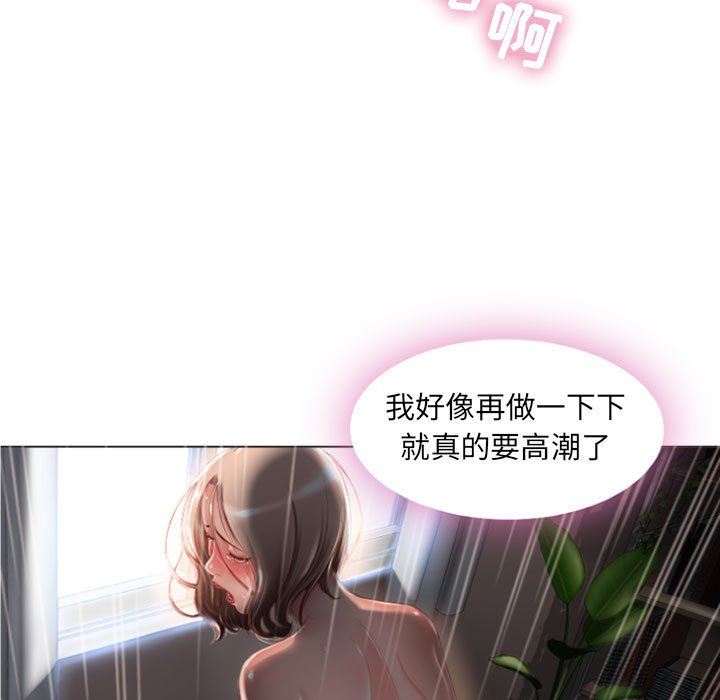 隔壁的她 第2话 第101页
