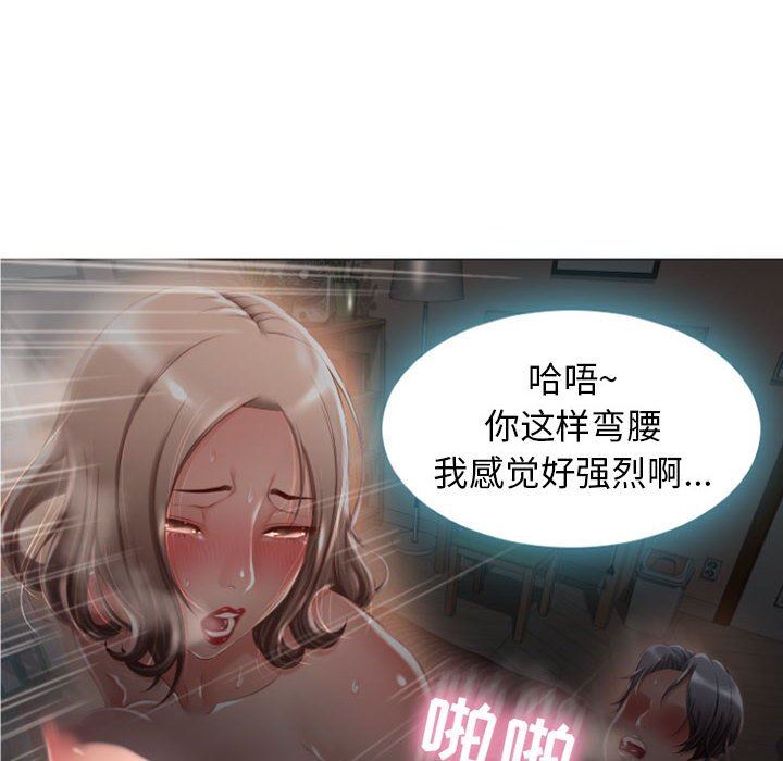 隔壁的她 第2话 第106页
