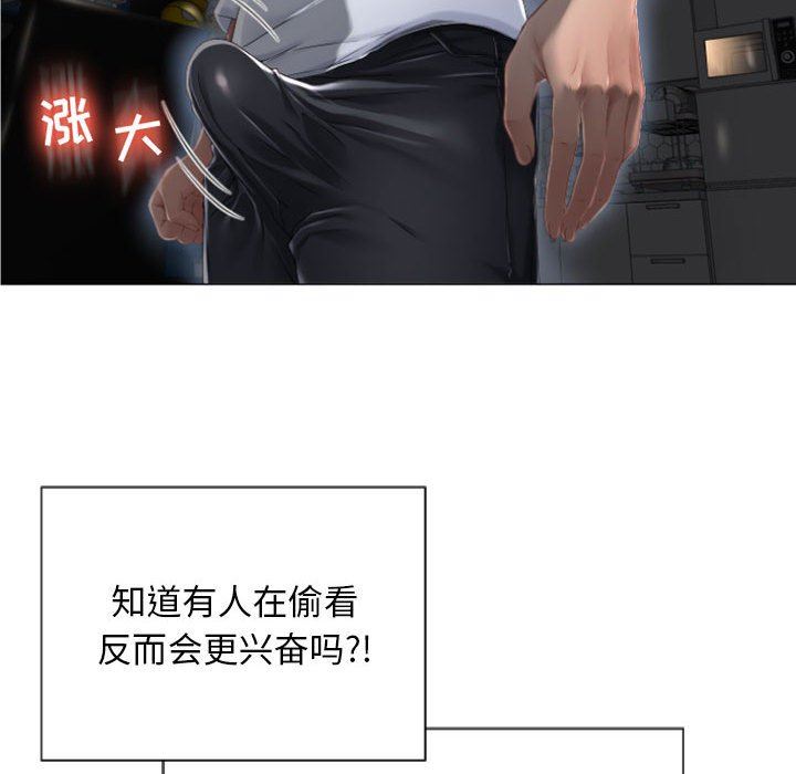 隔壁的她 第2话 第141页