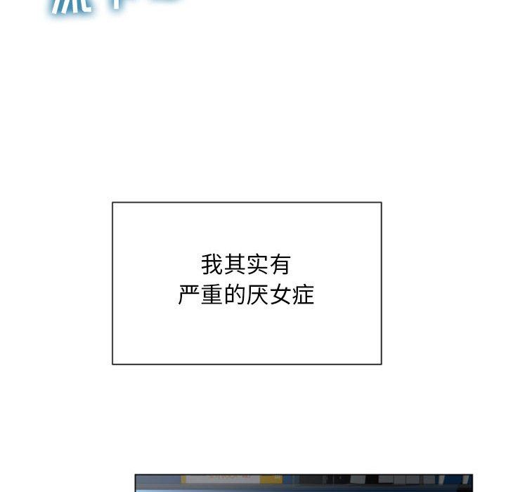 隔壁的她 第2话 第143页