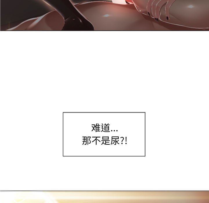 隔壁的她 第2话 第131页