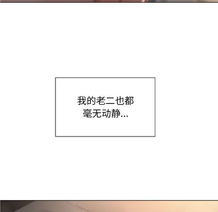 隔壁的她 第2话 第150页