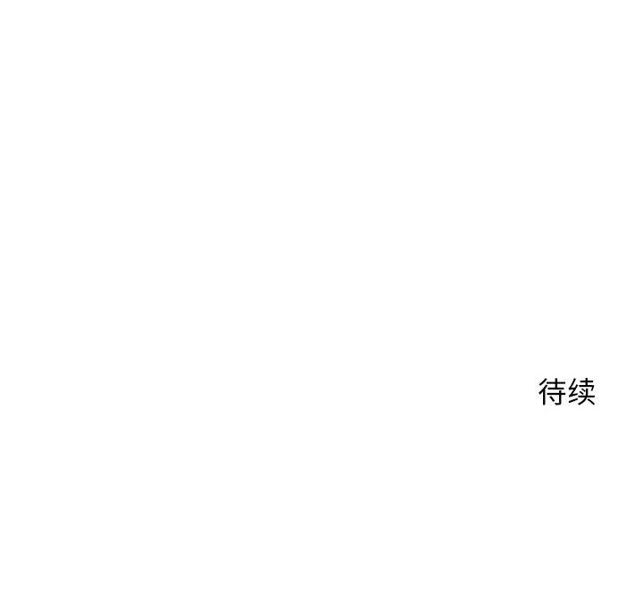 隔壁的她 第2话 第168页