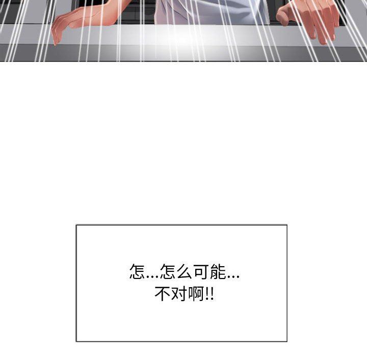 隔壁的她 第2话 第164页