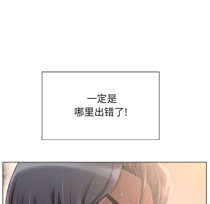 隔壁的她 第2话 第166页