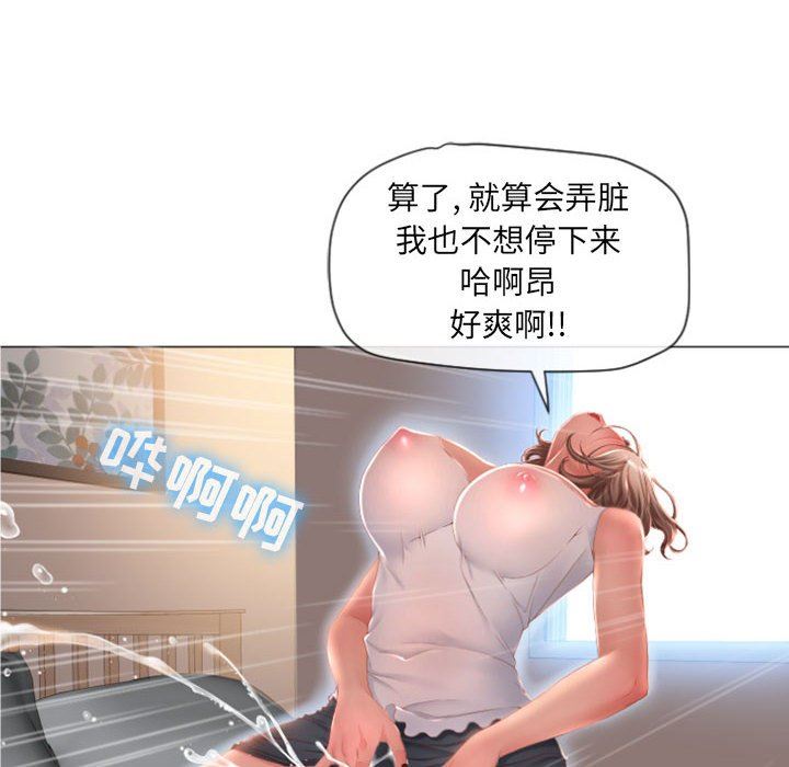 隔壁的她 第3话 第126页