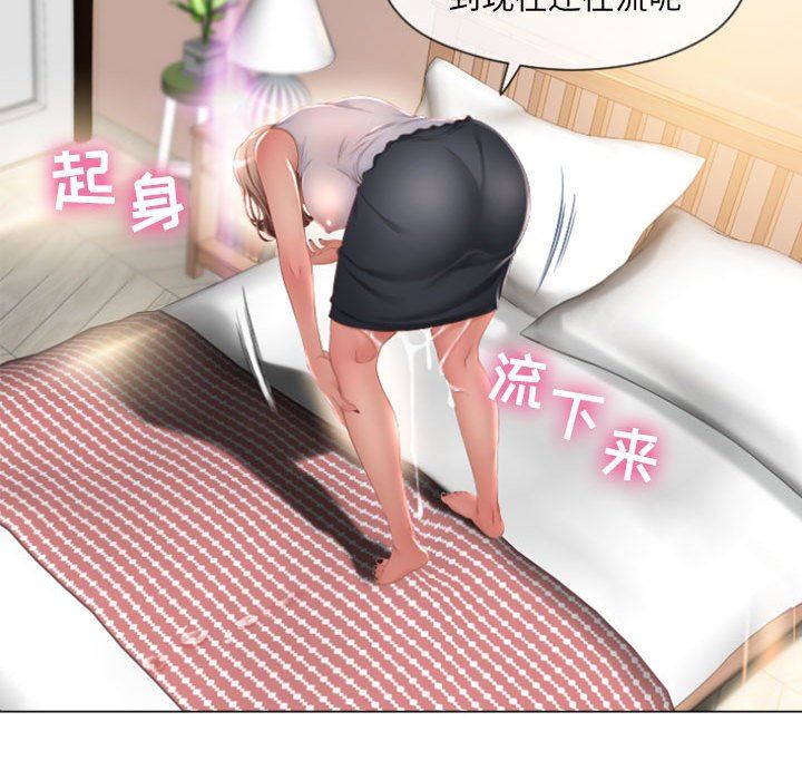 隔壁的她 第3话 第134页