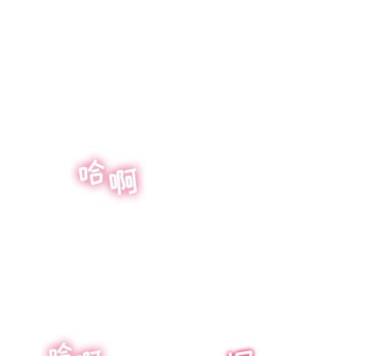 隔壁的她 第3话 第115页