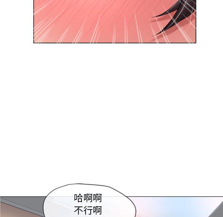 隔壁的她 第3话 第124页