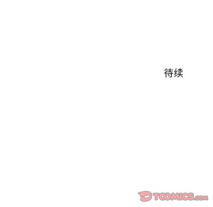 隔壁的她 第3话 第147页