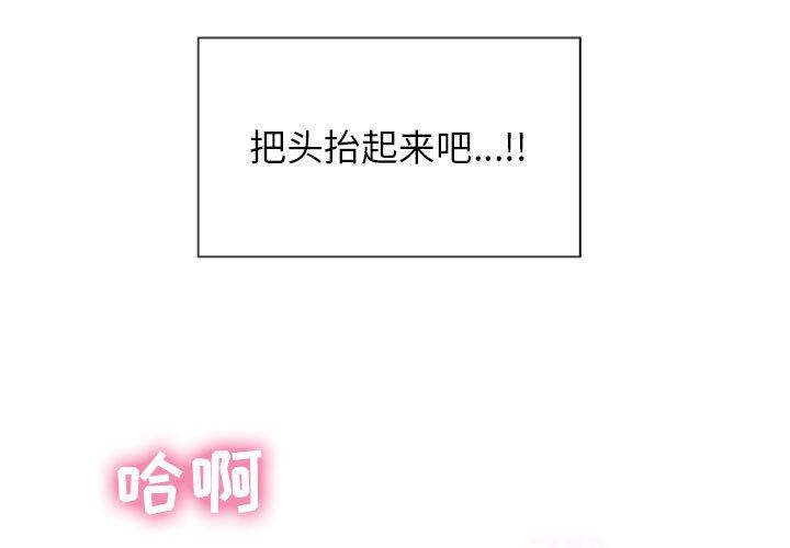 隔壁的她 第3话 第1页