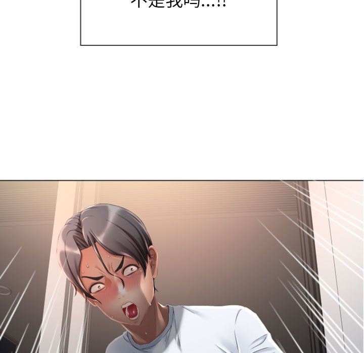 隔壁的她 第3话 第5页