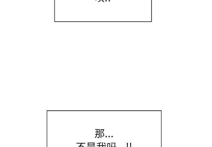 隔壁的她 第3话 第4页