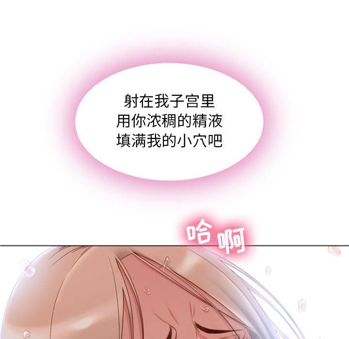 隔壁的她 第3话 第20页